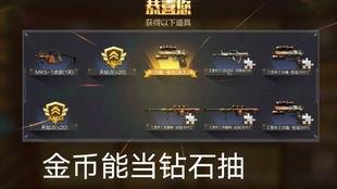 cfm最新百抽礼包爆料,最新爆料带你领略惊喜与期待  第2张