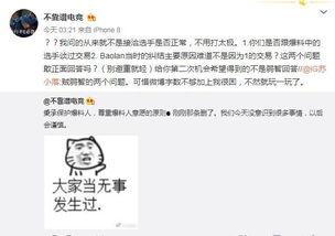 娱乐吃瓜爆料短句搞笑,吃瓜群众爆笑短句大盘点  第3张