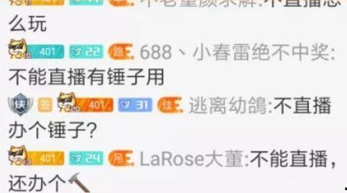 翁炜炜直播爆料最新消息,最新消息大揭秘！  第2张